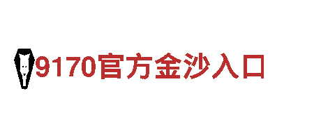 玩出创意，尽在亚博app官网赞助游戏广告公司